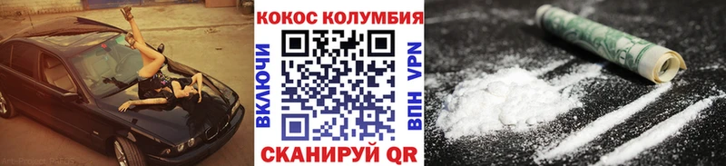 Кокаин VHQ  Купить закладки  Данков 