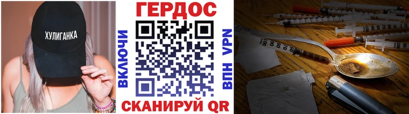 ГЕРОИН хмурый  Купить  Данков 